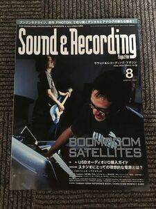 サウンド＆レコーディング・マガジン 2002年8月号 / BOOM BOOM SATELLITES、USBオーディオ I/O購入ガイド