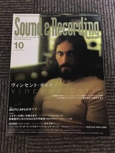 サウンド＆レコーディング・マガジン 2001年10月号 / ヴィンセント・ギャロ、MOTU DP3のすべて