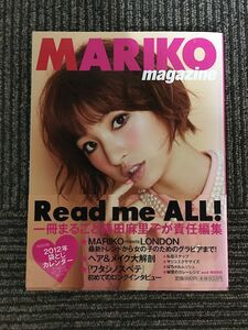 MARIKO magazine (集英社ムック) / 篠田 麻里子