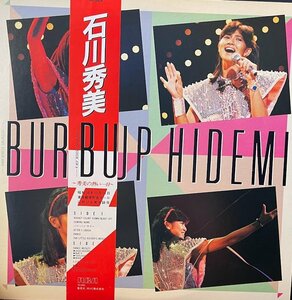 【LP】石川秀美 / BURN UP HIDEMI　秀美の熱い一日