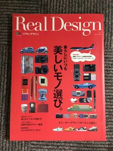 リアルデザインNo.2 (エイムック 1183) 2006春 / 暮らしにいつも美しいモノ選び。