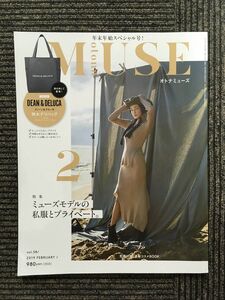 　otona MUSE(オトナミューズ) 2019年2月号