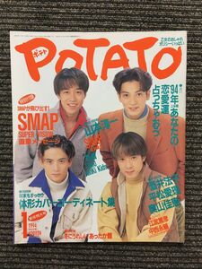 　POTATO（ポテト）1994年1月号 / SMAP、光GENJI