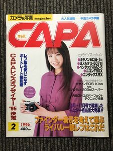 CAPA (キャパ)　1996年2月号 / ファインダー表示を考えて選ぶライバル一眼レフはこれだ