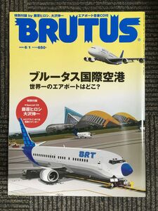 BRUTUS ( blue tas) 2006 year 6 month 1 day number No.594 special collection : blue tas International Airport world one. air port is ..?