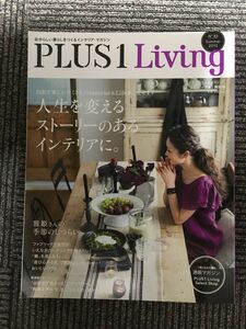 　PLUS1 Living 2013年 No.83 / 人生を変えるストーリーのあるインテリアに。