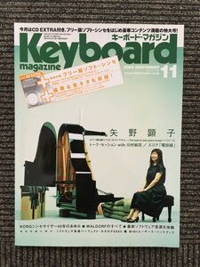 キーボード マガジン 2003年11月号 / 矢野顕子