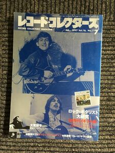 レコード・コレクターズ 1997年 7月号 / ロック・ギタリスト大研究 (60年代イギリス編)