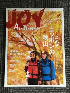yama Kei JOY ( Joy ) 2006 year autumn / this ., Nippon. autumn mountain 