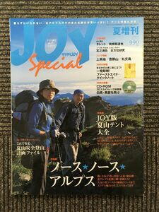 ヤマケイ JOY (ジョイ) 2004年夏増刊 / ノース・ノース・アルプス