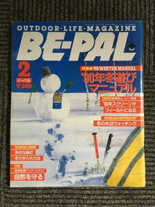 BE-PAL (ビーパル) 1990年 02月号 / ’９０年冬遊びマニュアル