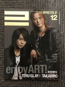 　月刊 EXILE（エグザイル）2009年12月号