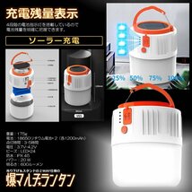 LED ランタン ソーラー リモコン付き_画像4