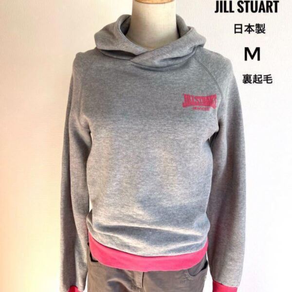 ☆JILLSTUARTニューヨークパーカー☆