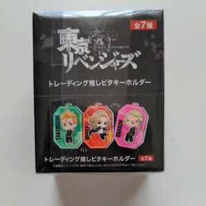 東京リベンジャーズ 推しピタキーホルダー 7個入りBOX