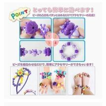 女の子 アクセサリー キット カチューシャ　指輪ブレスレット付【 POP BEADS ポップビーズ 】 知育玩具500ピース　収納ケース付　ブロック_画像7