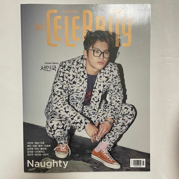 ★美品　希少★ ソイングク　韓国掲載雑誌　「THE CELEBRITY」