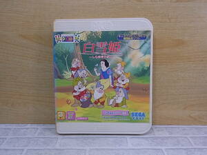 *G/506* kids computer - pico PICO* Snow White ......* pico exclusive use picture book soft * secondhand goods 