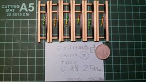 タナゴ仕掛 0.3号/2.5m 6個 シモリ付き(管:1011-TS03X4)