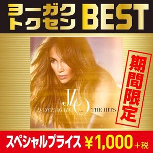 CD Jennifer * Lopez Dance *a gain... The * the best *hitsu( period production limitation record ) SICP6270 unopened /00110