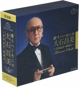 4discs CD 大石昌美 -喜寿記念・新録音- 歌うハーモニカ 大石昌美 /00460