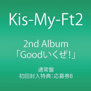 CD Kis-My-Ft2 Goodいくぜ! (通常盤) AVCD38736 未開封 /00110