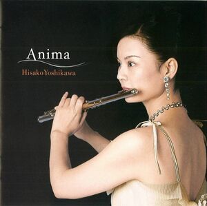 CD 吉川久子 Anima アニマ Hisako Yoshikawa 吉川久子 NKCD6431 未開封 /00110