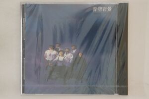 CD Moon Riders 青空百景 MRCD00002 NOT ON LABEL 未開封 /00110