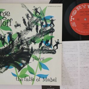 10 Serge Chaloff Plays The Fable Of Mabel TKJB10053 STORYVILLE Japan Vinyl /00200の画像1