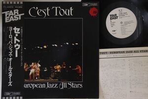 LP European Jazz All Stars C'est Tout ETJ65010 FAR EAST プロモ /00260