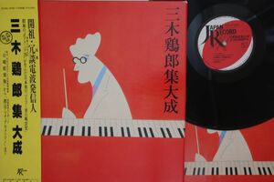 6discs LP 三木鶏郎 三木鶏郎集大成 20JAL30427 JAPAN /01700