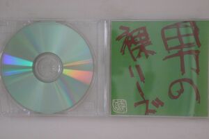 CD 裸のラリーズ 男の裸リーズ Green [緑] FNDSI003 CRAGALE /00110