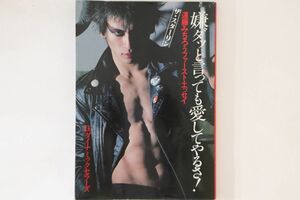 輸入BOOKS Book 遠藤みちろうファースト・エッセイ 嫌ダッと言ってもあいしてやるさ ! 00958271404490 KKダイナミックセラーズ /00360