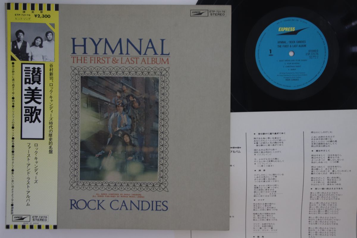 ヤフオク! -谷村新司 アルバム(レコード)の中古品・新品・未使用品一覧