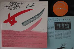 LP Onna Kurabu Band 1985 Onna Club Yaritai Toki LM1594 JOJO Japan Vinyl /00260