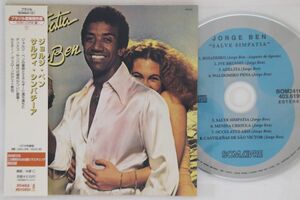 CD Jorge Ben Salve Simpatia (紙ジャケット仕様) BOM24161 BOMBA 紙ジャケ /00110