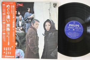 LP Ost 人気テレビドラマ主題歌 Vol.2 FX5016 PHILIPS /00260