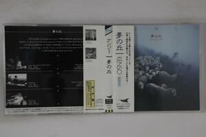 CD ケンソー 夢の丘 KICP142 ELECTRIC BIRD プロモ /00110
