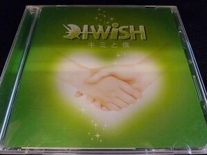 CD I WiSH, ai, 家原正樹; nao キミと僕 (CCCD) SECL97 /00110