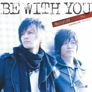 CD 梅田直樹,Joy, 真白リョウ, 芳賀俊和; 水島康貴 BE WITH YOU BNUJ0001 未開封 /00110