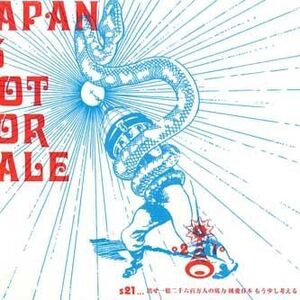 CD S21 スネークマンショー２１ JAPAN IS NOT FOR SALE 出せ一億二千六百万人の底力 CKR0004 Clubking Records 紙ジャケ /00110