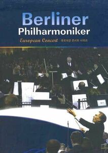 韓10discs DVD Berliner PHILHARMONIKER European CONCERT BDV3002533 BITWIN CLASSICS /00880