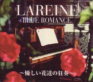 CD Lareine Blue Romance-優しい花達の狂奏- LCD001RN La-Reine /00110