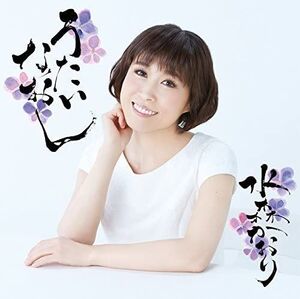 2discs CD 水森かおり うたいなおし TKCA74190 未開封 /00220