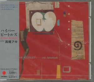 CD Aki Takahashi Hyper Beatles TOCE6233 Eastworld /00110