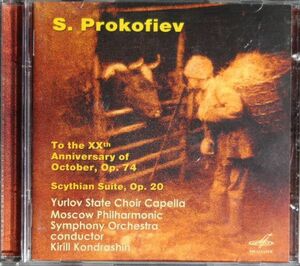 露CD Yurlov State Choir Capella; M To the Xxth Anniversary of O MELCD1000981 Мелодия /00110