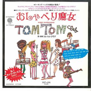 7 Tom Tom Club Wordy Rappinghood / Spooks P1601 SIRE /00080