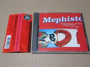 V.A.「Mephisto-The Subterranean Sound Of San Francisco」国内盤●Mattski,Bass Kittens,Mephisto Odyssey,Q-Burns Abstract Message他