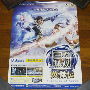 PSVITA PS3 PS4 真・三國無双 英傑伝 B2ポスター KT コーエーテクモゲームス ソニー SONY