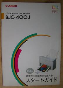 Canon Canon Printer BJC-400J Guide 1 Книга
